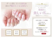 ネイルサロン ベルエトワール(belle etoile)