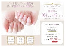 ネイルサロン ベルエトワール(belle etoile)