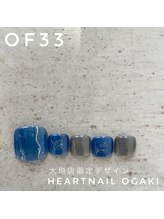 はあとねいる 岐阜瑞穂店/