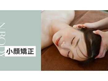 エヌボディー(N.BODY)/