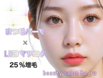 ビューティーサロン ハル(Beauty Salon ha_ru)の写真/韓国発似合わせまつ毛パーマで、目元すっぴん美人ボリュームを演出◎なりたい自分へ！