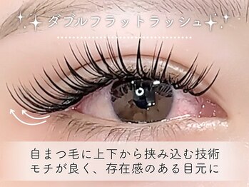 マキア 池袋店(MAQUIA)/ダブルフラットラッシュ