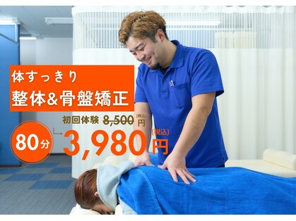 やさしさ 昭島東中神整骨院の写真