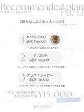 クレア(CLEA)/
