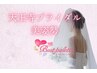 【天王寺ブライダル】ドレス姿を美しく魅せる美バスト・美姿勢ケア 約120分