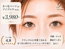 グロウラッシュ 香椎(Glow Lash)