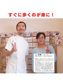 かしわぎ整体院/お客様とツーショット