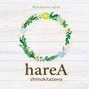 ハレア 下北沢 プライベートサロン(hareA)ロゴ