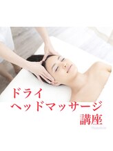 ラヴァーズ/学べます「ドライヘッドスパ」
