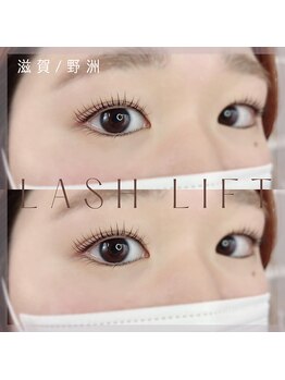 アリア(Alia)/ラッシュリフト