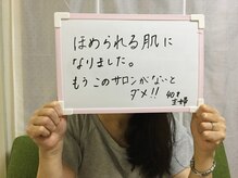 リラーナ(Re rana)/お客様の声♪