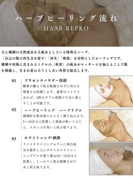 ネオリー(neorii)/ハーブピーリング流れ◎