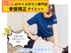 トータルボディーケアステーション 岡山院の写真