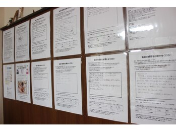 からだのしくみ工房石塚治療院/お客様の声