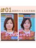 （たるみ改善したい！）たるみ改善特化型小顔矯正コース(90分)￥22000→
