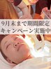 【光フェイシャル+カスマラパック】50分×4回コース(4400円相当の美容液付き)