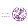 ダーナリンパのお店ロゴ