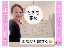 プルクレ 常磐町店(Pulchre)の雰囲気（産後ダイエットも無理なく叶う♪ご家族の健康維持にも◎）