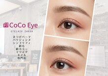 ココアイ ココツメ