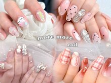 モアモア(moremore)