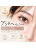 【人気No.1】アンドヘルシー120本｜エクステ×パーマ