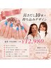 長さ出し１０＋持ち込みデザイン１２,９８０円