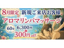 マーメイド(Mermaid)の雰囲気(完全プライベート空間でリラックス☆)