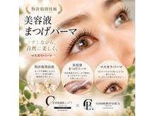 エタビー(etebe)