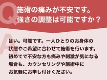 糟屋新宮中央駅前鍼灸接骨院/強さの調節は可能ですか？