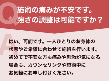 糟屋新宮中央駅前鍼灸接骨院/強さの調節は可能ですか？