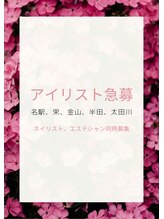 トータルビューティーサロン エムウィッシュ 名古屋駅前店(M.wish) M ウィッシュ