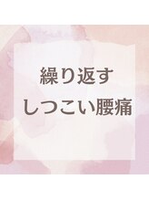 代々木八幡なごみ整骨 整体院/