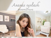 アナナアイラッシュ 南浦和店(Ananas eyelash)