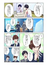 ボゴス(BOGOSS)/漫画　https://mensbogoss.com