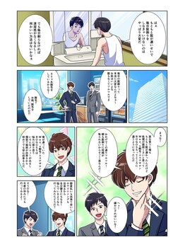 ボゴス(BOGOSS)/漫画　https://mensbogoss.com