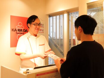 カラダファクトリー 大塚北口店/施術の流れ10.お会計/お見送り