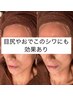 艶肌MAX!見た目も若々しく♪【ハリ・シワ改善】REVIハーブピーリング￥11,000