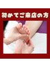 つらいむくみに◯ 【だるい方必見】ツボを刺激　台湾式足つぼ40分