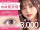 リラ 池袋西口店(Lila)の写真