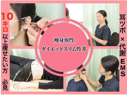 たけい整体院の写真