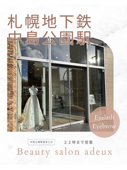 ビューティーサロンエドゥ/ビューティサロンエドゥの入り口