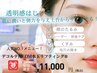 【30pay】肌管理No.1 韓国で大人気LDM水玉透明感肌の弾力性が約4.8％向上