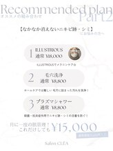 クレア(CLEA)/