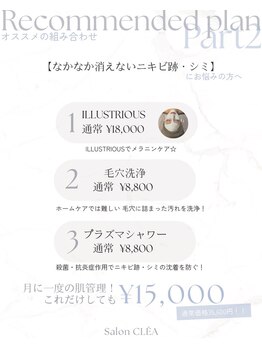 クレア(CLEA)/