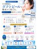 【全身脱毛×ダクトピール】全身脱毛VIO+顔付×肌質改善ダクトピール