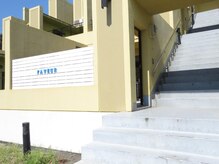 ファブール/黄色建物の裏側にサロンあります