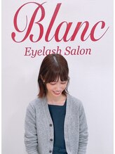 アイラッシュサロン ブラン 広島アルパーク店(Eyelash Salon Blanc) アルパーク ハセガワ