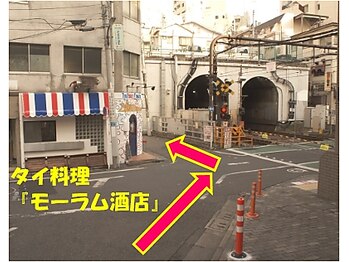 渋谷アロママッサージ レインボー(rainbow)/【電車】京王井の頭線 経由10