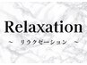 【初回】6600円or【既存様】1万円以上のお会計時 1000円OFF