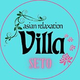 アジアンリラクゼーション ヴィラ 瀬戸店(asian relaxation villa)